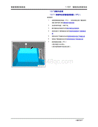 2020年小鹏P7-1.9 辅助自动驾驶系统-1.9.7 拆卸与安