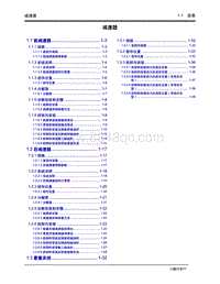 2020年小鹏P7-减速器-1.0 目录