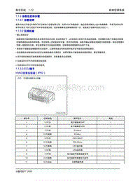 2020年小鹏P7-1.1 制冷系统-1.1.3 诊断信息和步骤-1_1.1.3 诊断信息和步骤