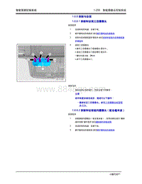 2020年小鹏P7-1.6 智能摄像头控制系统-1.6.6 拆卸与安装