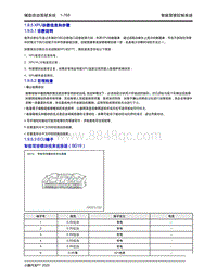 2020年小鹏P7-1.9 辅助自动驾驶系统-1.9.5 XPU诊断信息和步骤-1.9.5 XPU诊断信息和步骤1