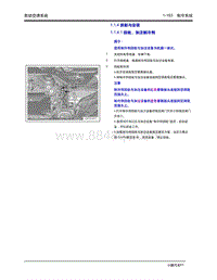 2020年小鹏P7-1.1 制冷系统-1.1.4 拆卸与安装