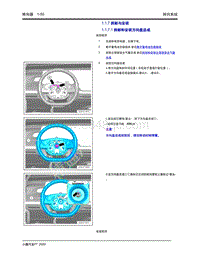 2020年小鹏P7-1.1 转向器-1.1.7 拆卸与安装