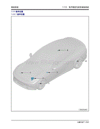 2020年小鹏P7-1.4 电子稳定与驻车制动系统-1.4.4 部件位置