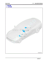 2020年小鹏P7-1.1 电动化整车控制系统-1.1.3 部件位置
