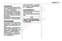 2010年凯迪拉克SRX保险丝位置说明