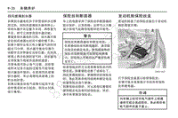 2020年款上汽通用凯迪拉克CT6保险丝位置说明