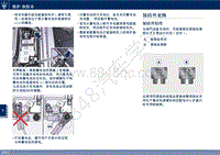 2016年玛莎拉蒂总裁Quattroporte保险丝位置说明（2016年2月前）