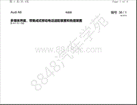 奥迪A6L电路图（C7）多媒体界面 带集成式移动电话适配装置和免提装置 自2011年1月起