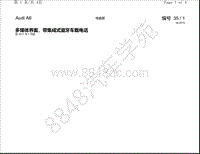 奥迪A6L电路图（C7）多媒体界面 带集成式蓝牙车载电话 自2011年1月起