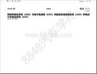 奥迪A6L电路图（C7）防抱死制动系统（ABS）与电子差速锁（EDS）和驱动防滑控制系统（ASR）和电控行车稳定系统（ESP） 自2011年1月起