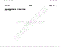 奥迪A6L电路图（C7）电动座椅调节装置 不带记忆功能 自2011年1月起