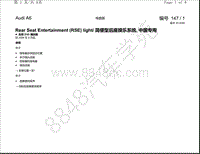 奥迪A6L电路图（C6）Rear Seat Entertainment RSE light 简便型后座娱乐系统 中国专用 自2008年9月起