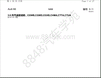 奥迪A6L电路图（C7）3.0 升汽油发动机 CGWB CGWD CGXB CHMA CTTA CTUA 自2011年1月起