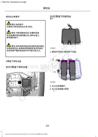 2021年福特 Escape保险丝位置说明