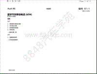 奥迪A6 Avant电路图-蓝牙汽车移动电话 9ZW 自2006年款起