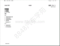 奥迪A6 Avant电路图-空调器 自2005年款起