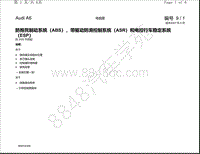 奥迪A6 Avant电路图-防抱死制动系统（ABS） 带驱动防滑控制系统（ASR）和电控行车稳定系统（ESP） 自2005年款起