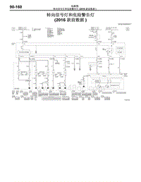 2016年三菱欧蓝-电路图-转向信号灯和危险警告灯（2016款前数据）