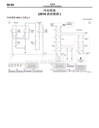 2016年三菱欧蓝-电路图-冷却系统（2016款前数据）