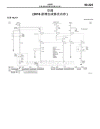 2016年三菱欧蓝-电路图-空调（2016款增加或修改内容）