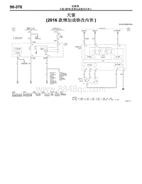 2016年三菱欧蓝-电路图-天窗（2016款增加或修改内容）