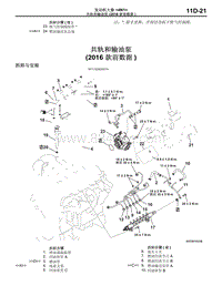 2016年三菱欧蓝维修手册-4N1-13-共轨和输油泵（2016款前数据）