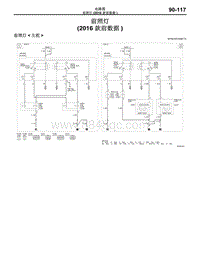 2016年三菱欧蓝-电路图-前照灯（2016款前数据）