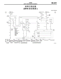 2016年三菱欧蓝-电路图-前照灯清洗器（2016款前数据）
