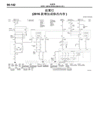 2016年三菱欧蓝-电路图-前雾灯（2016款增加或修改内容）