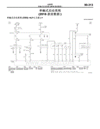 2016年三菱欧蓝-电路图-单触式启动系统（2016款前数据）