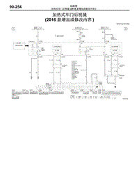 2016年三菱欧蓝-电路图-加热式车门后视镜（2016款增加或修改内容）