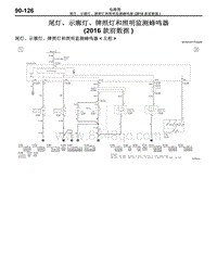 2016年三菱欧蓝-电路图-尾灯 示廓灯 牌照灯和照明监测蜂鸣器（2016款前数据）