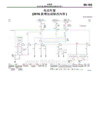 2016年三菱欧蓝-电路图-电动车窗（2016款增加或修改内容）