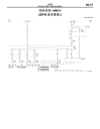 2016年三菱欧蓝-电路图-预热系统-4N1（2016款前数据）