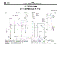 2016年三菱欧蓝-电路图-电子控制 4WD（2016款增加或修改内容）