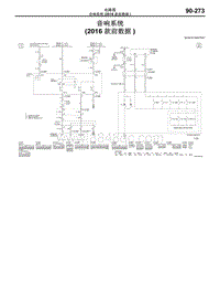 2016年三菱欧蓝-电路图-音响系统（2016款前数据）