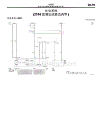 2016年三菱欧蓝-电路图-充电系统（2016款增加或修改内容）