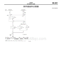 2016年三菱欧蓝-电路图-附件插座和点烟器