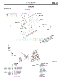 2016年三菱欧蓝维修手册-4N1-19-凸轮轴