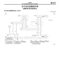 2016年三菱欧蓝-电路图-驻车制动提醒蜂鸣器（2016款前数据）