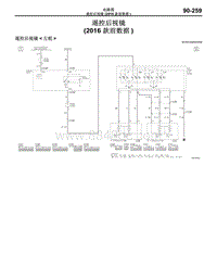 2016年三菱欧蓝-电路图-遥控后视镜（2016款前数据）