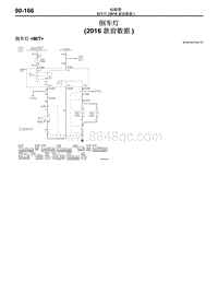 2016年三菱欧蓝-电路图-倒车灯（2016款前数据）