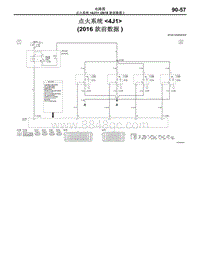 2016年三菱欧蓝-电路图-点火系统-4J1（2016款前数据）