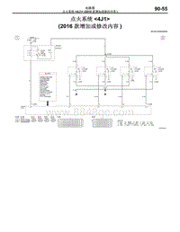 2016年三菱欧蓝-电路图-点火系统-4J1（2016款增加或修改内容）