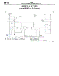 2016年三菱欧蓝-电路图-前照灯手动调平系统（2016款增加或修改内容）