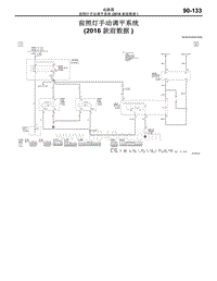 2016年三菱欧蓝-电路图-前照灯手动调平系统（2016款前数据）