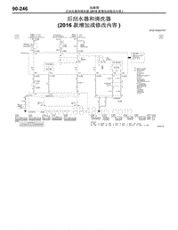 2016年三菱欧蓝-电路图-后刮水器和清洗器（2016款增加或修改内容）