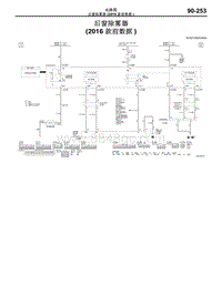 2016年三菱欧蓝-电路图-后窗除雾器（2016款前数据）