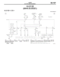 2016年三菱欧蓝-电路图-电动车窗（2016款前数据）